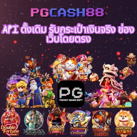 ผลบอลสดตอง888